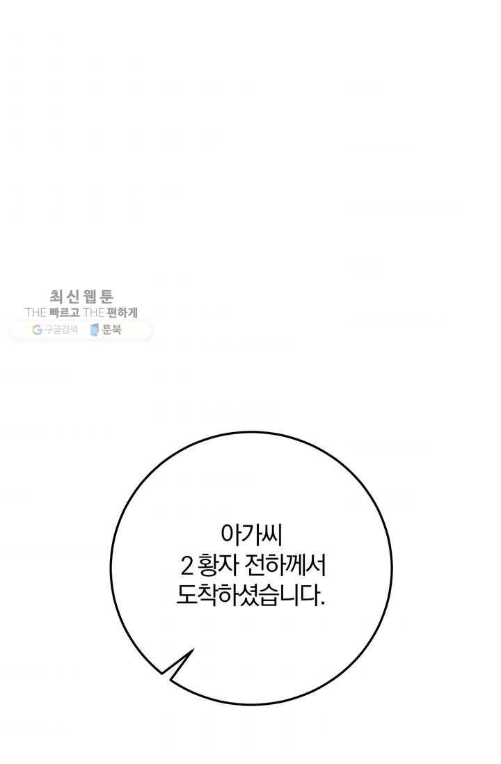 매달려도 소용없어 4화 7