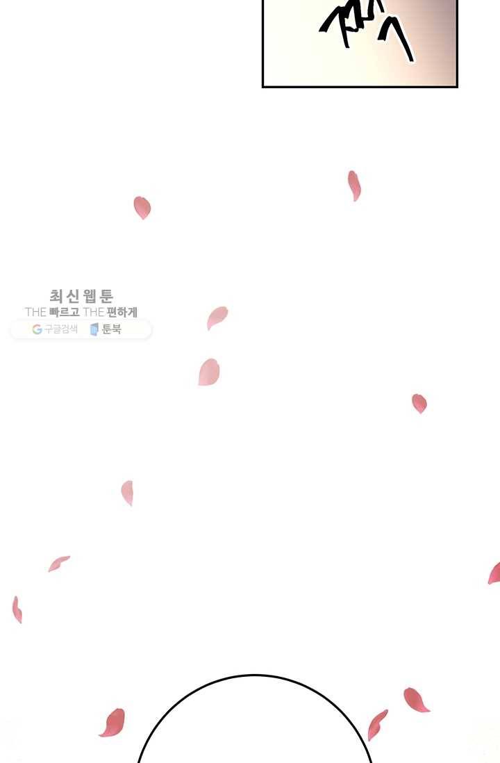 매달려도 소용없어 4화 10