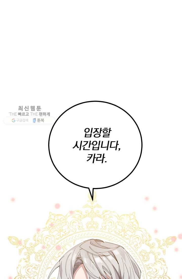 매달려도 소용없어 4화 16