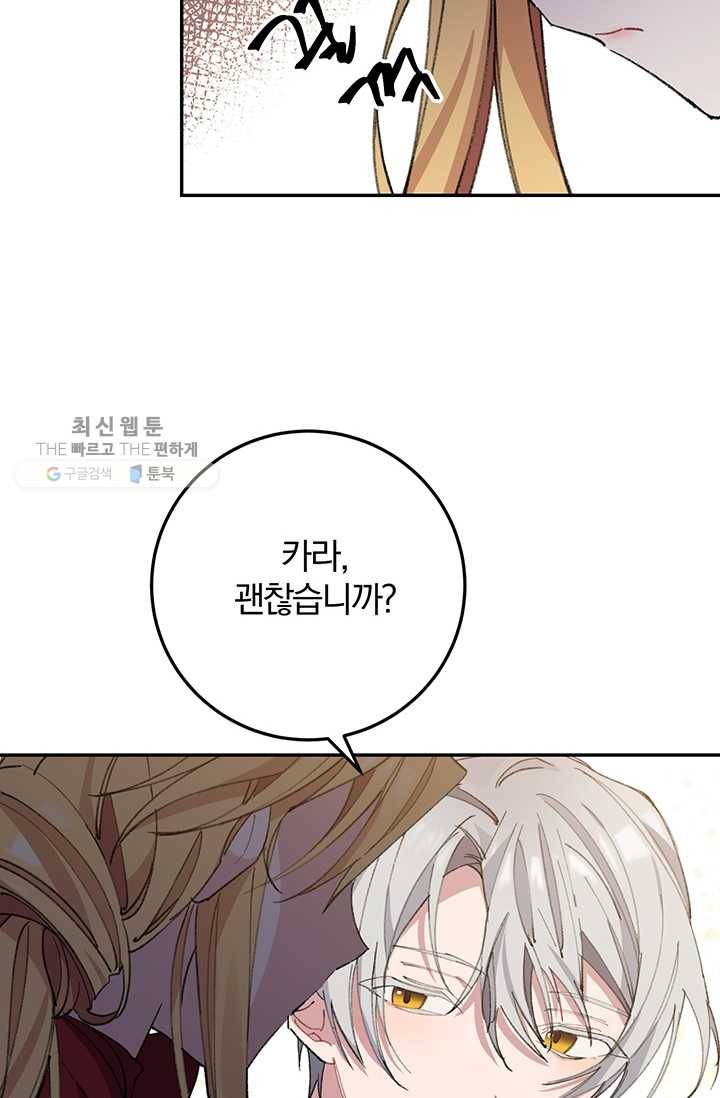 매달려도 소용없어 4화 22