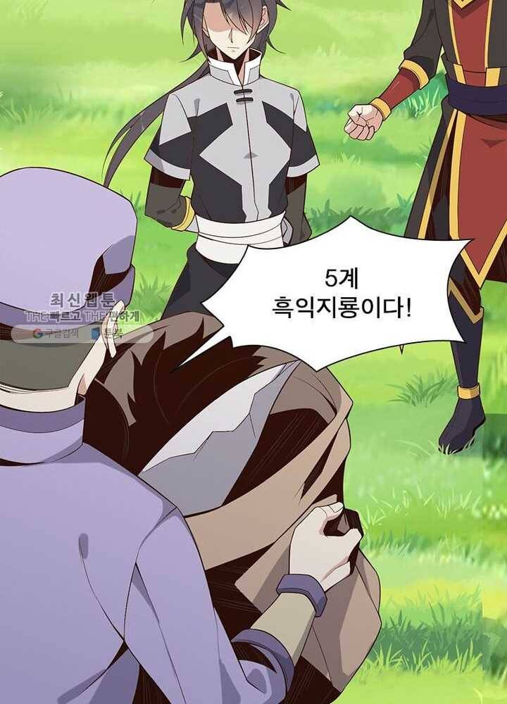 상제강림 19화 4