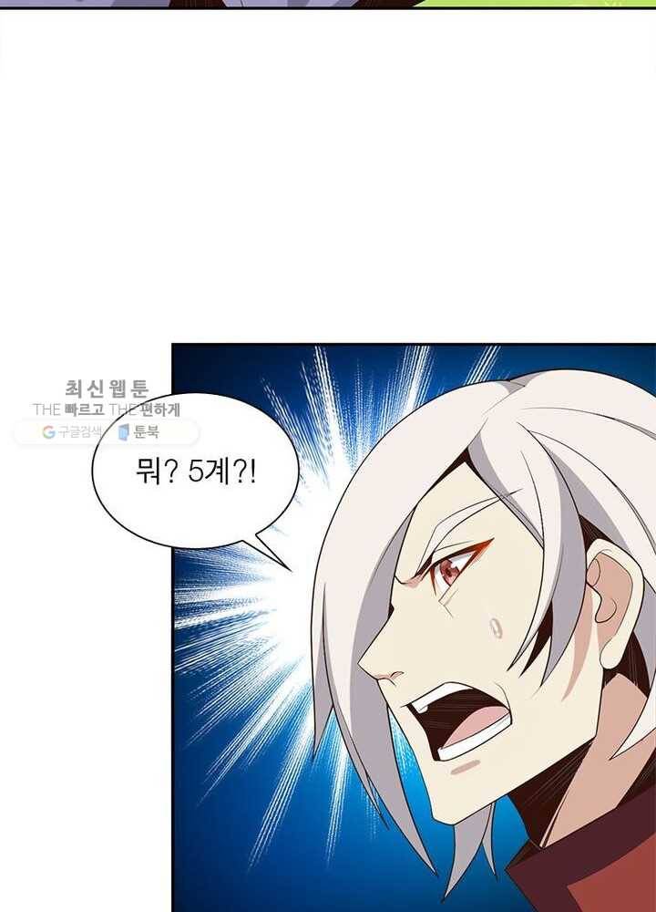 상제강림 19화 5