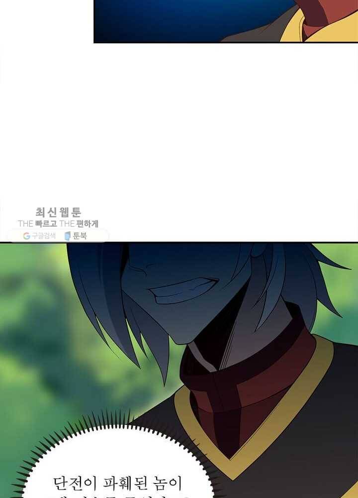 상제강림 19화 6