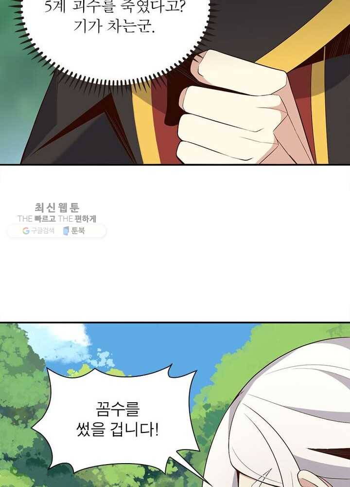 상제강림 19화 7