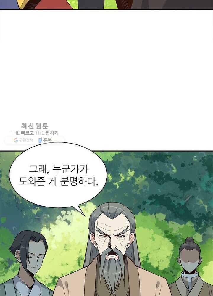 상제강림 19화 9