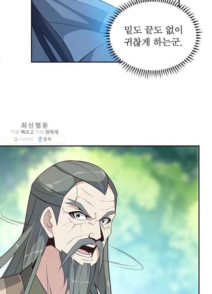 상제강림 19화 11