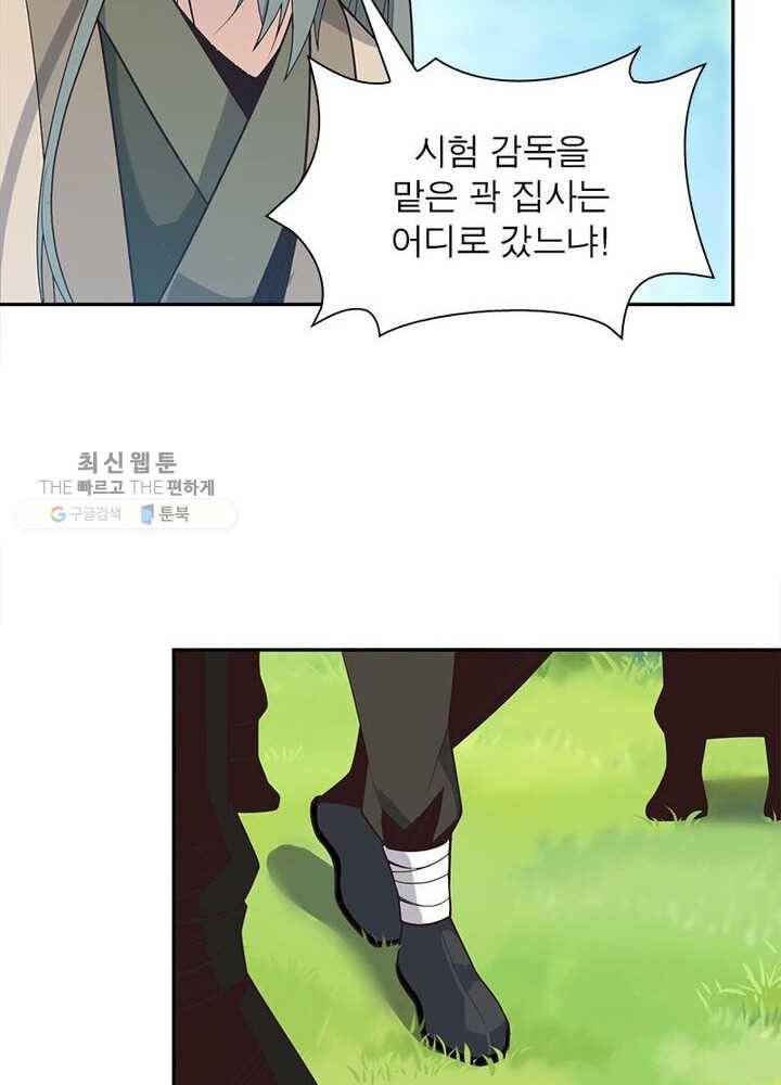 상제강림 19화 12