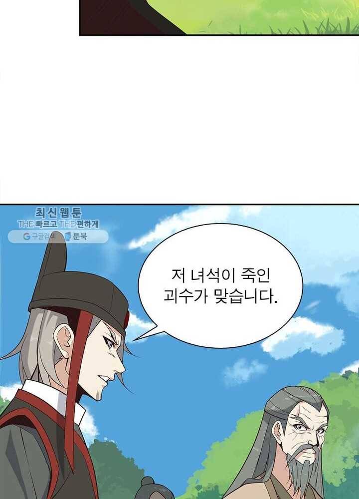 상제강림 19화 13