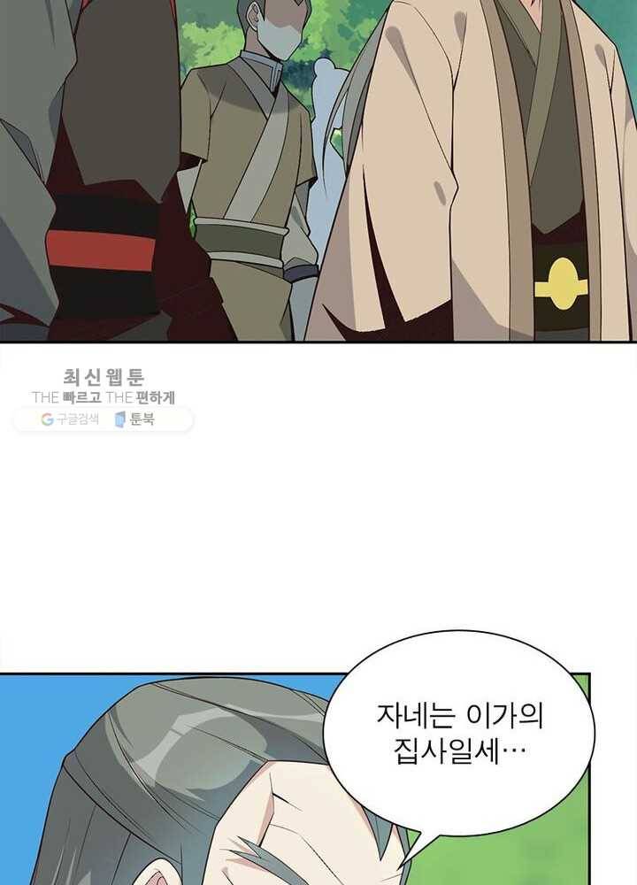 상제강림 19화 14