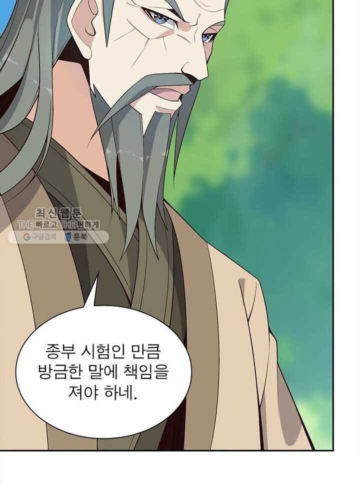 상제강림 19화 15