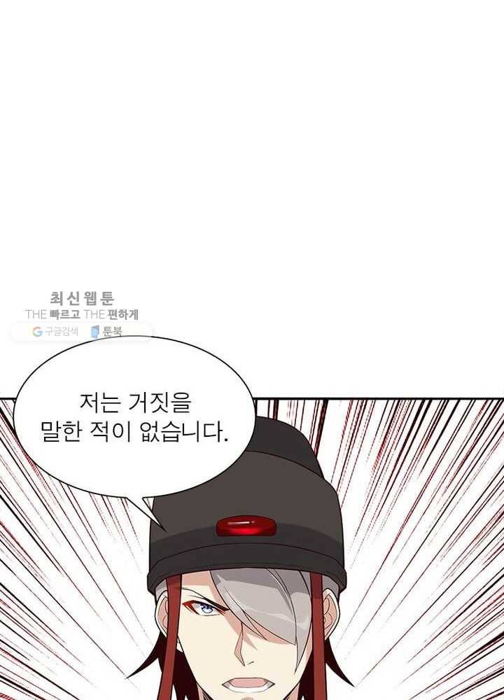 상제강림 19화 16