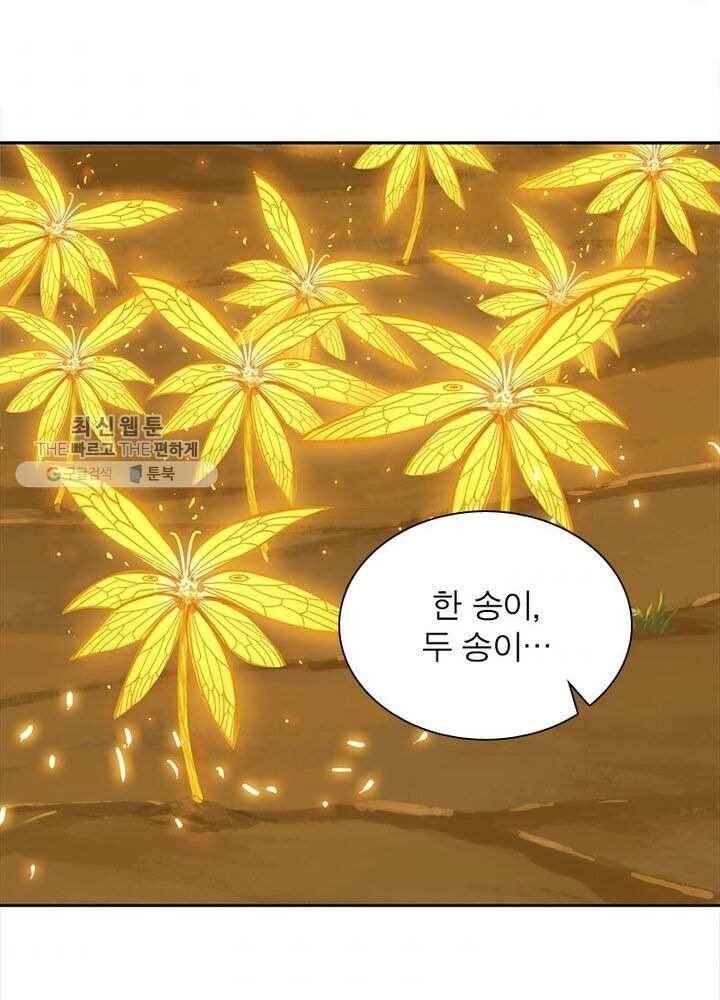 상제강림 24화 1