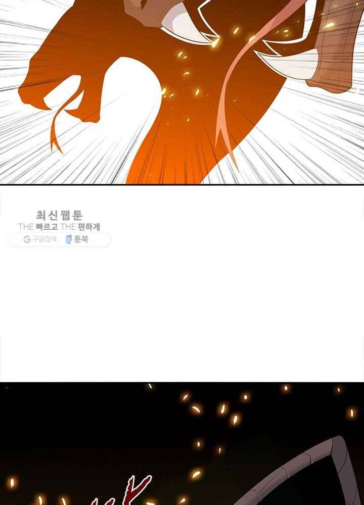상제강림 24화 8