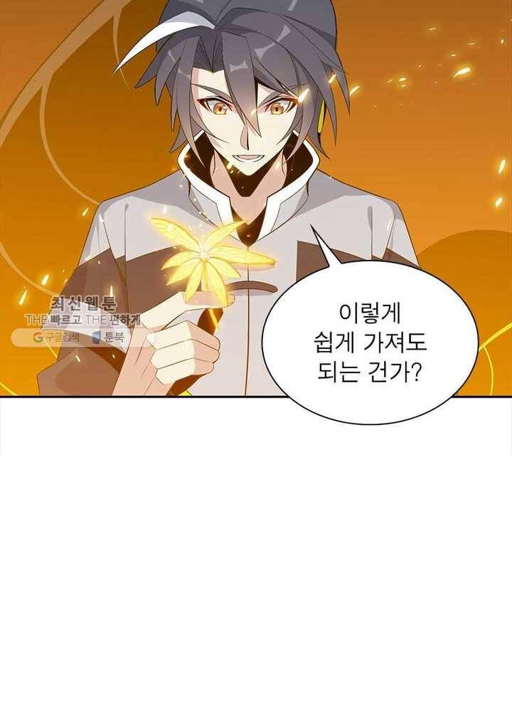 상제강림 24화 10