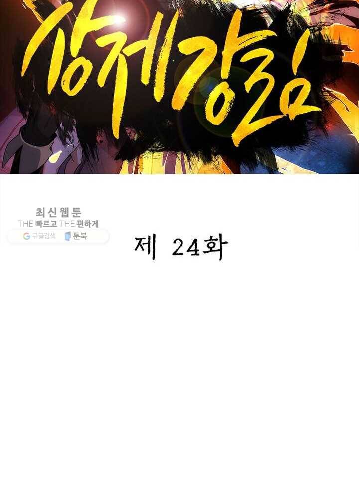 상제강림 24화 12