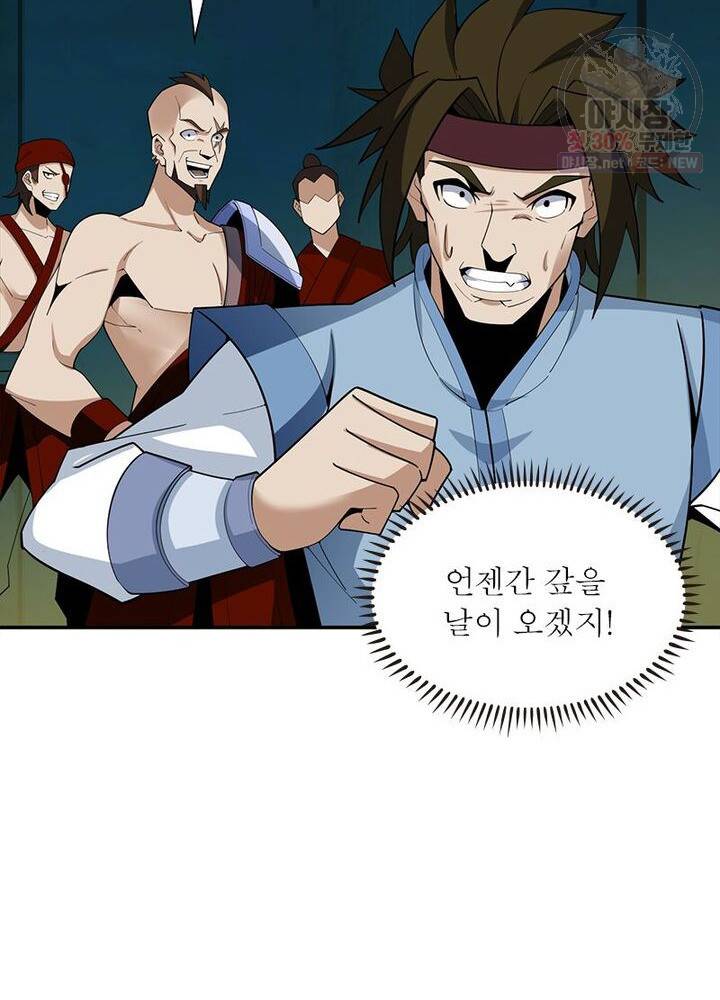 상제강림 29화 3