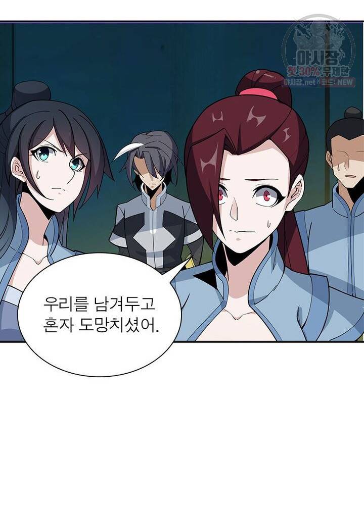 상제강림 29화 4