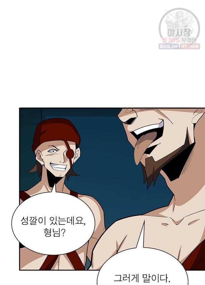 상제강림 29화 7