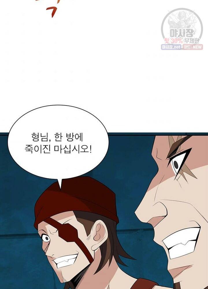 상제강림 29화 11