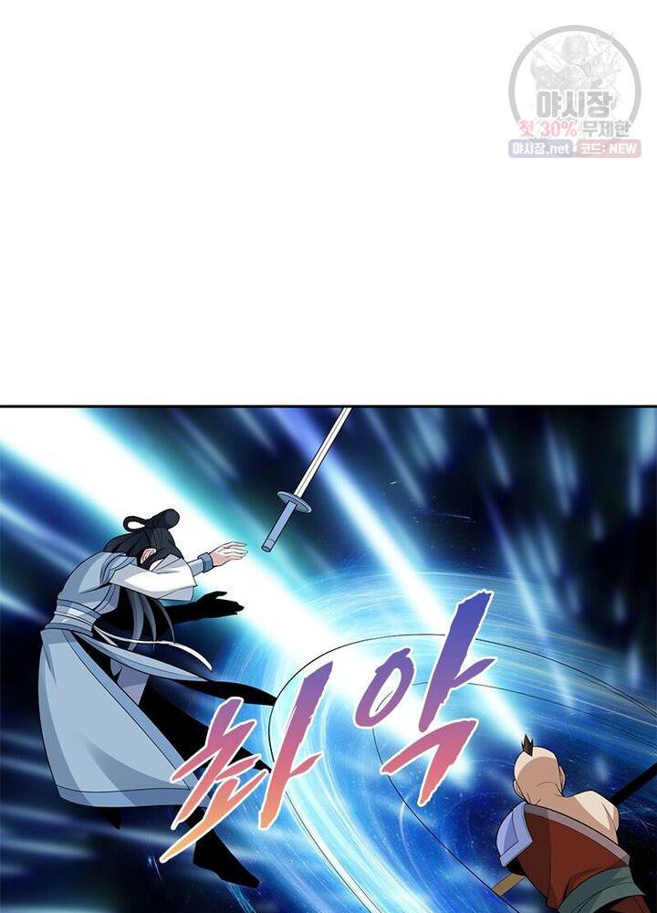 상제강림 29화 14