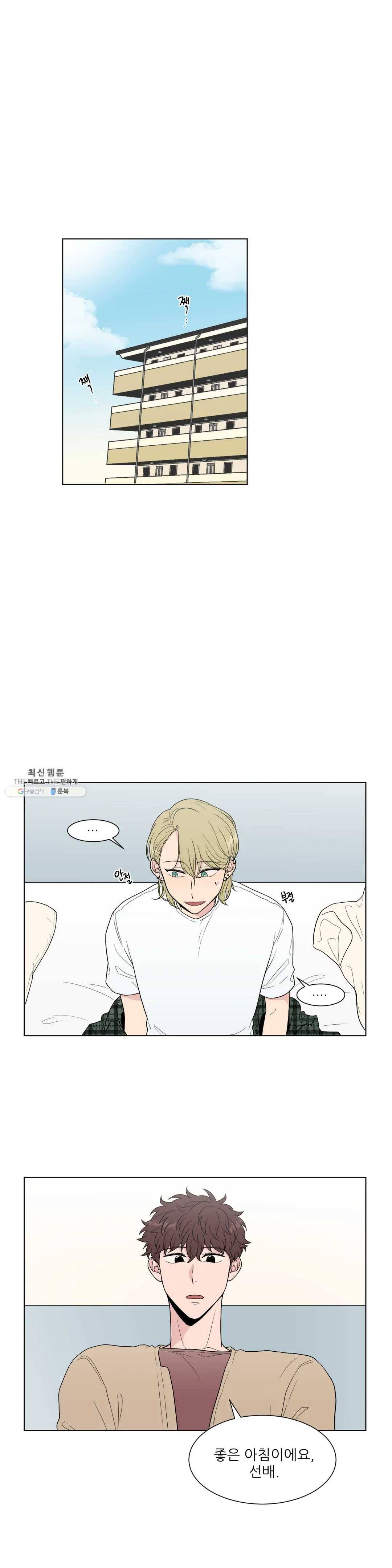 ASMR로 가자 27화 외전 3화 1