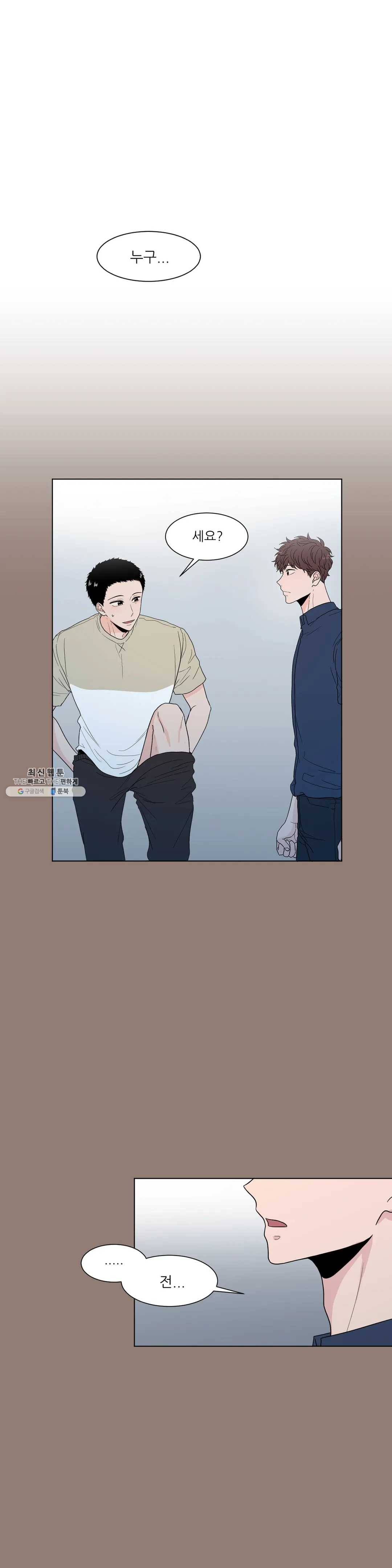 ASMR로 가자 27화 외전 3화 3
