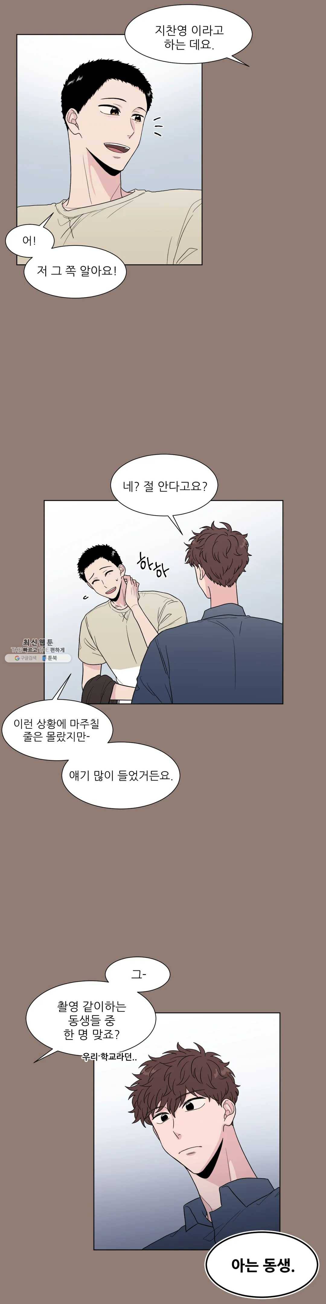 ASMR로 가자 27화 외전 3화 4