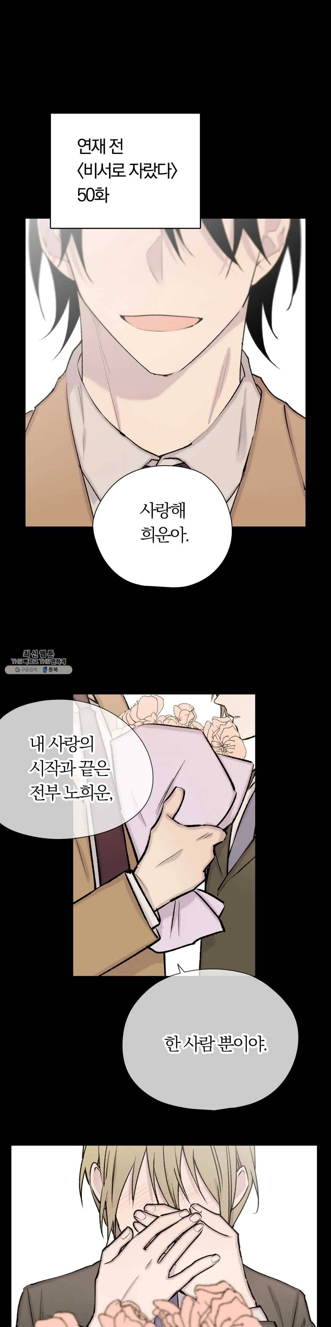 절필하세요 작가님! 47화 1