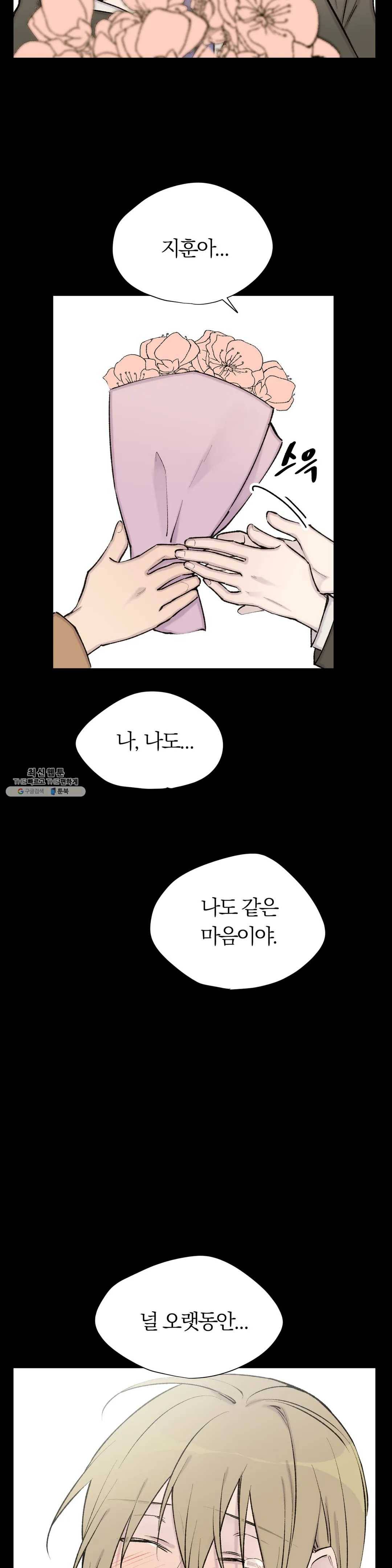 절필하세요 작가님! 47화 2