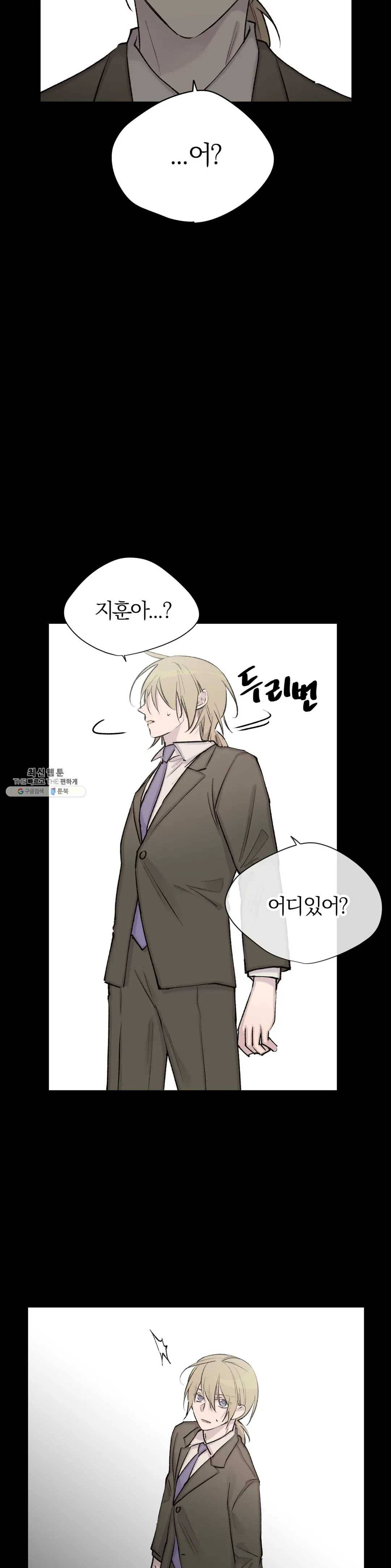 절필하세요 작가님! 47화 4