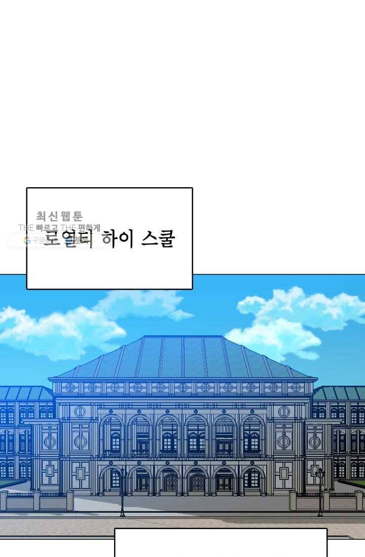 자본주의가 낳은 괴물 6화 1