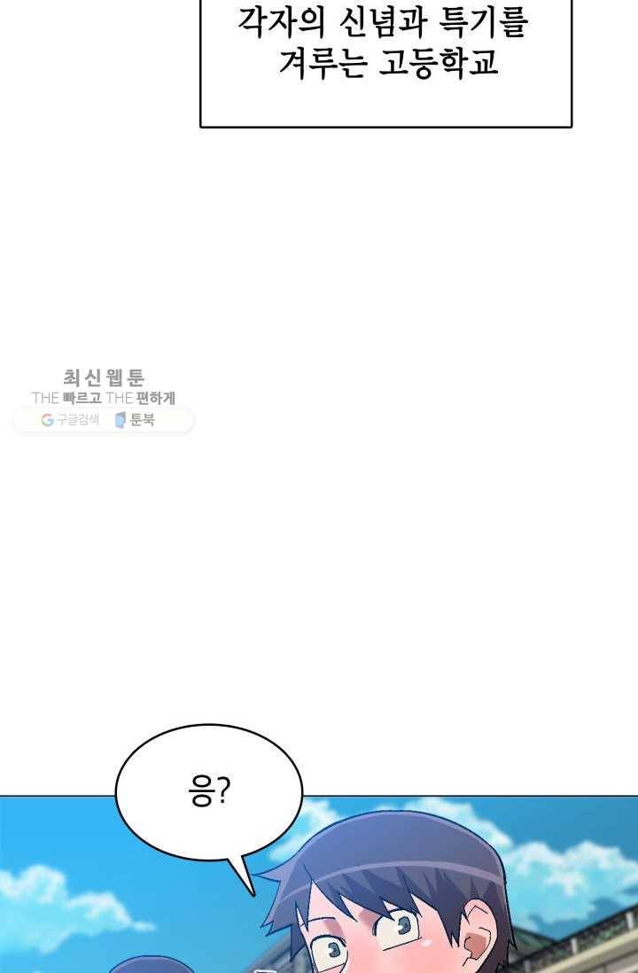 자본주의가 낳은 괴물 6화 2