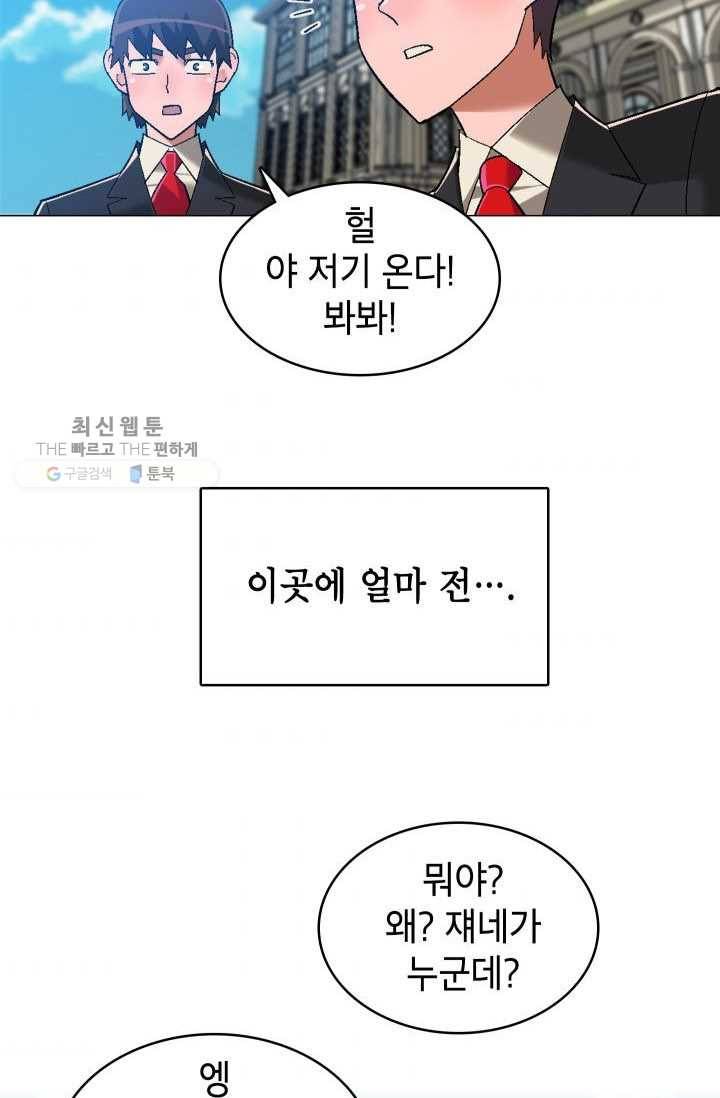 자본주의가 낳은 괴물 6화 3