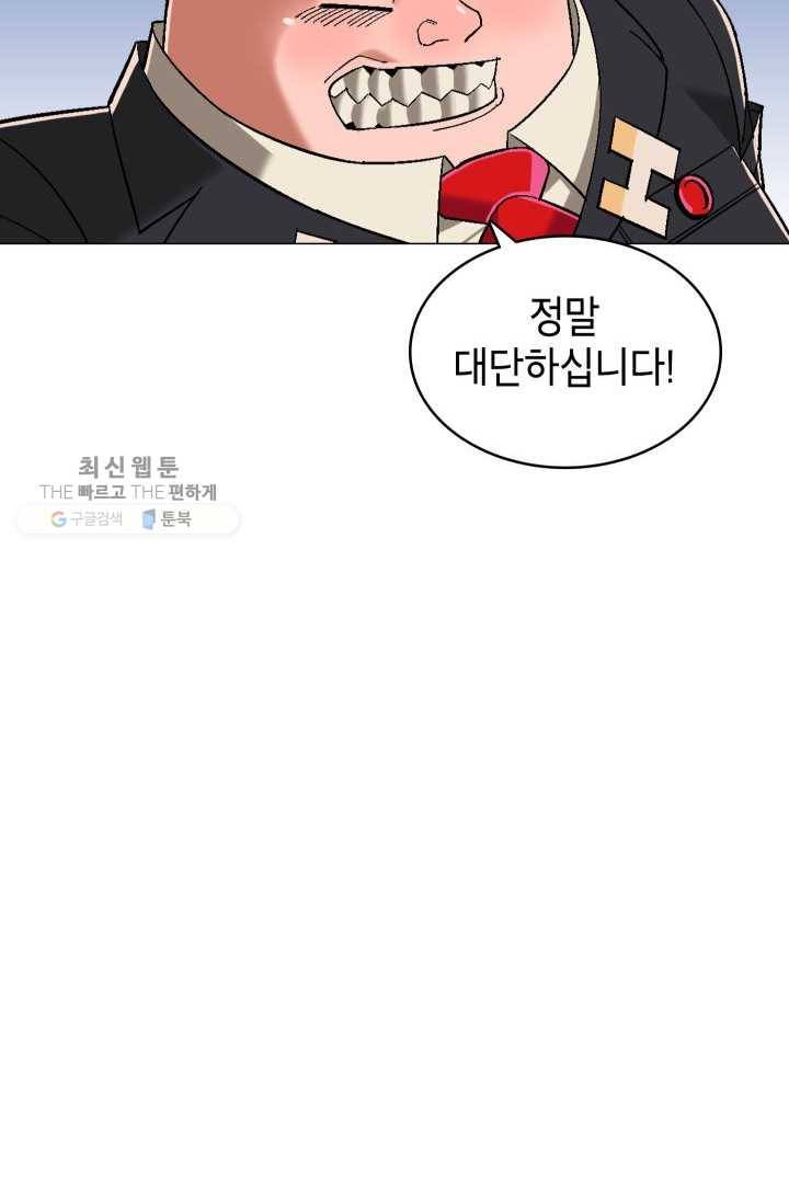 자본주의가 낳은 괴물 6화 10