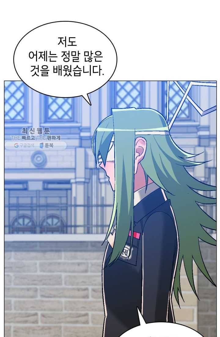 자본주의가 낳은 괴물 6화 11