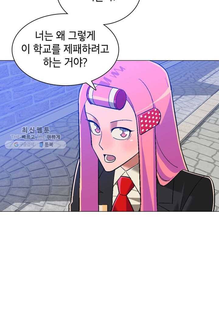 자본주의가 낳은 괴물 6화 15