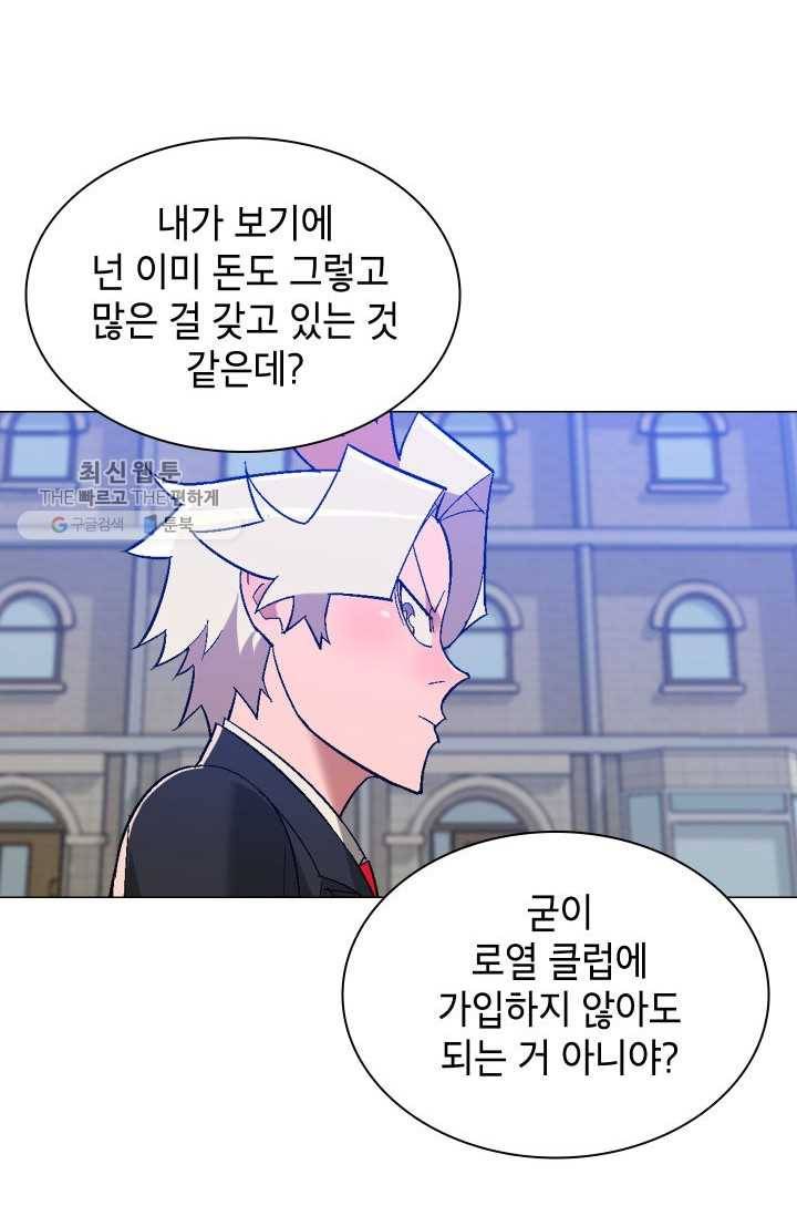 자본주의가 낳은 괴물 6화 16