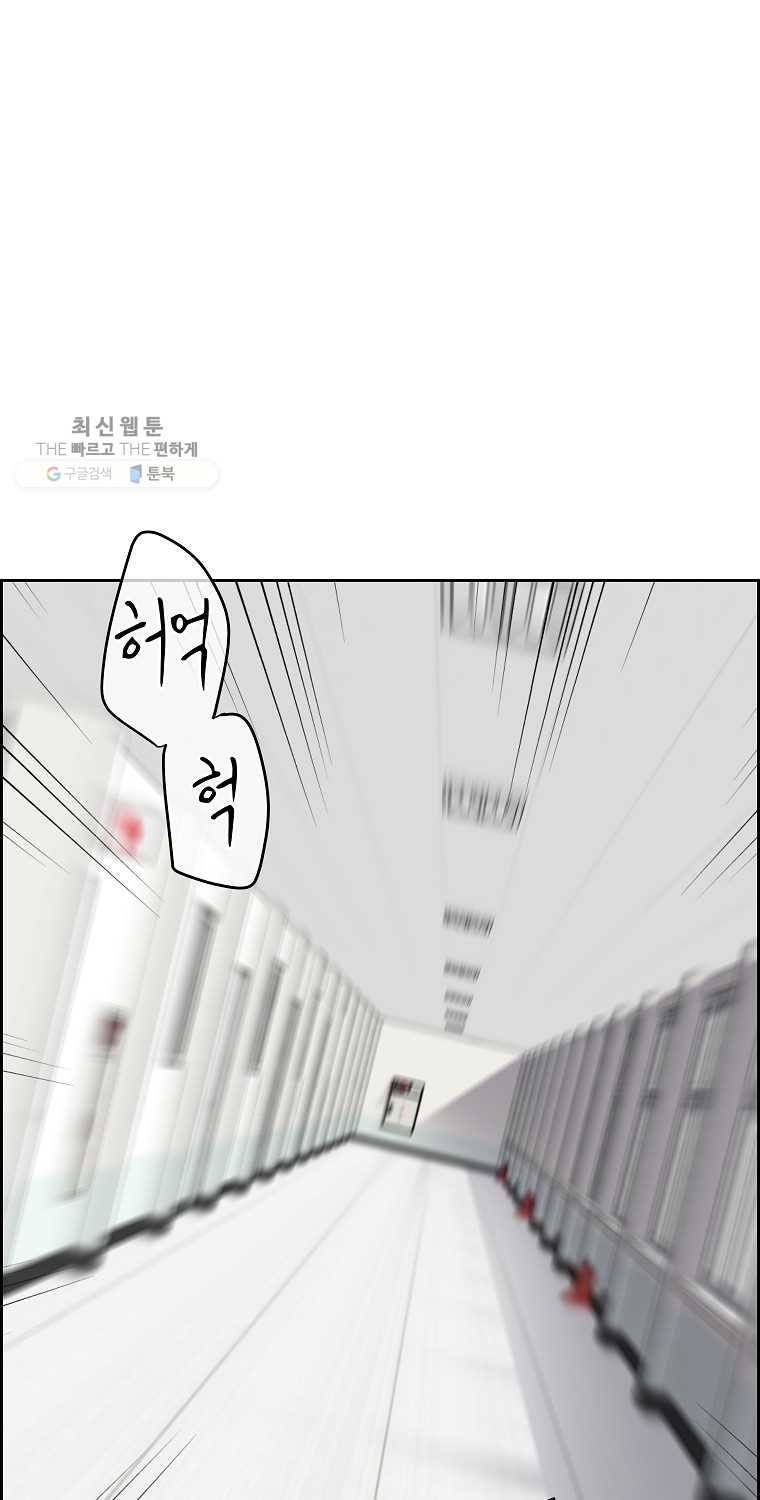 우리반 숙경이 24화 1