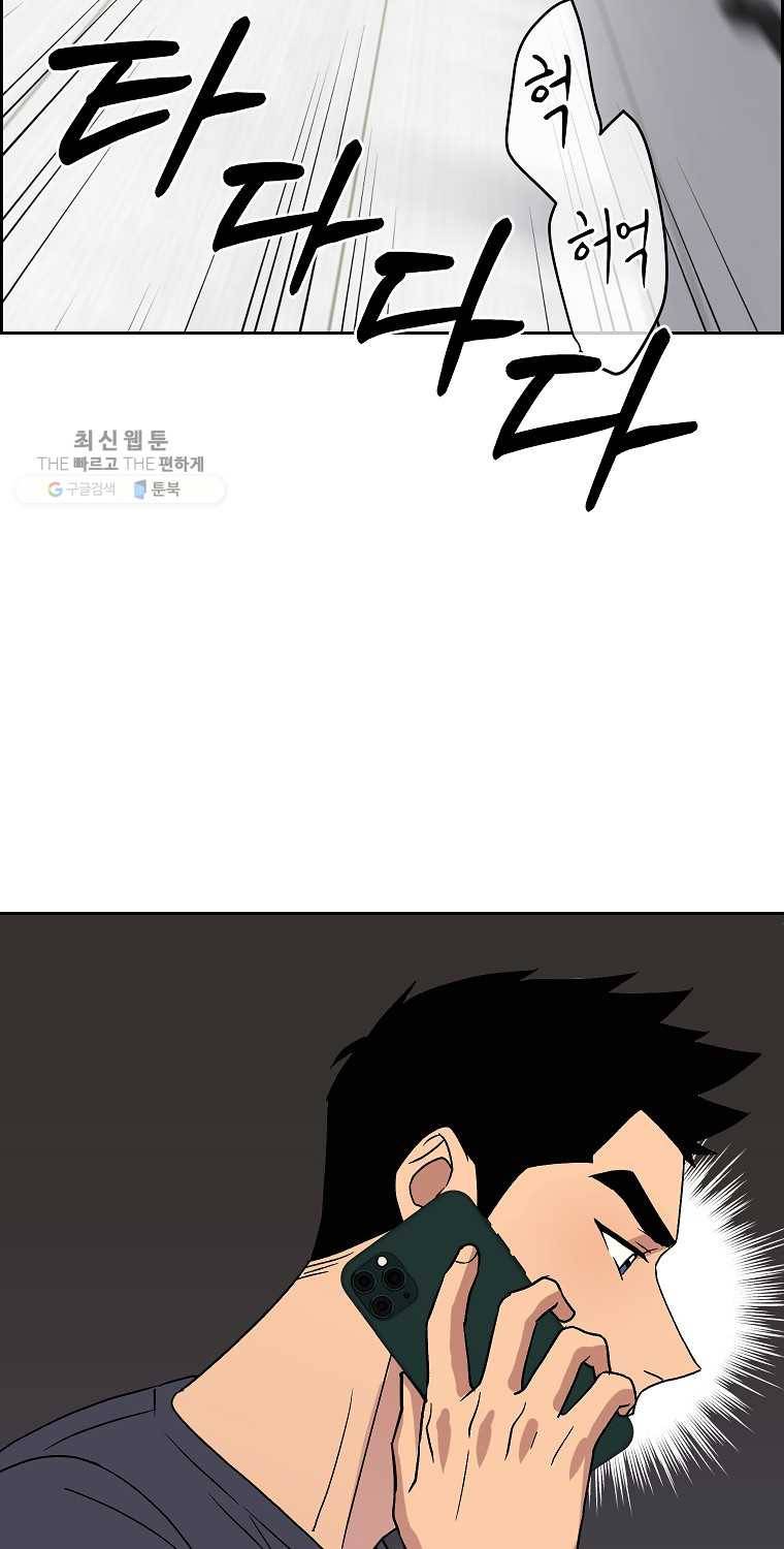우리반 숙경이 24화 2