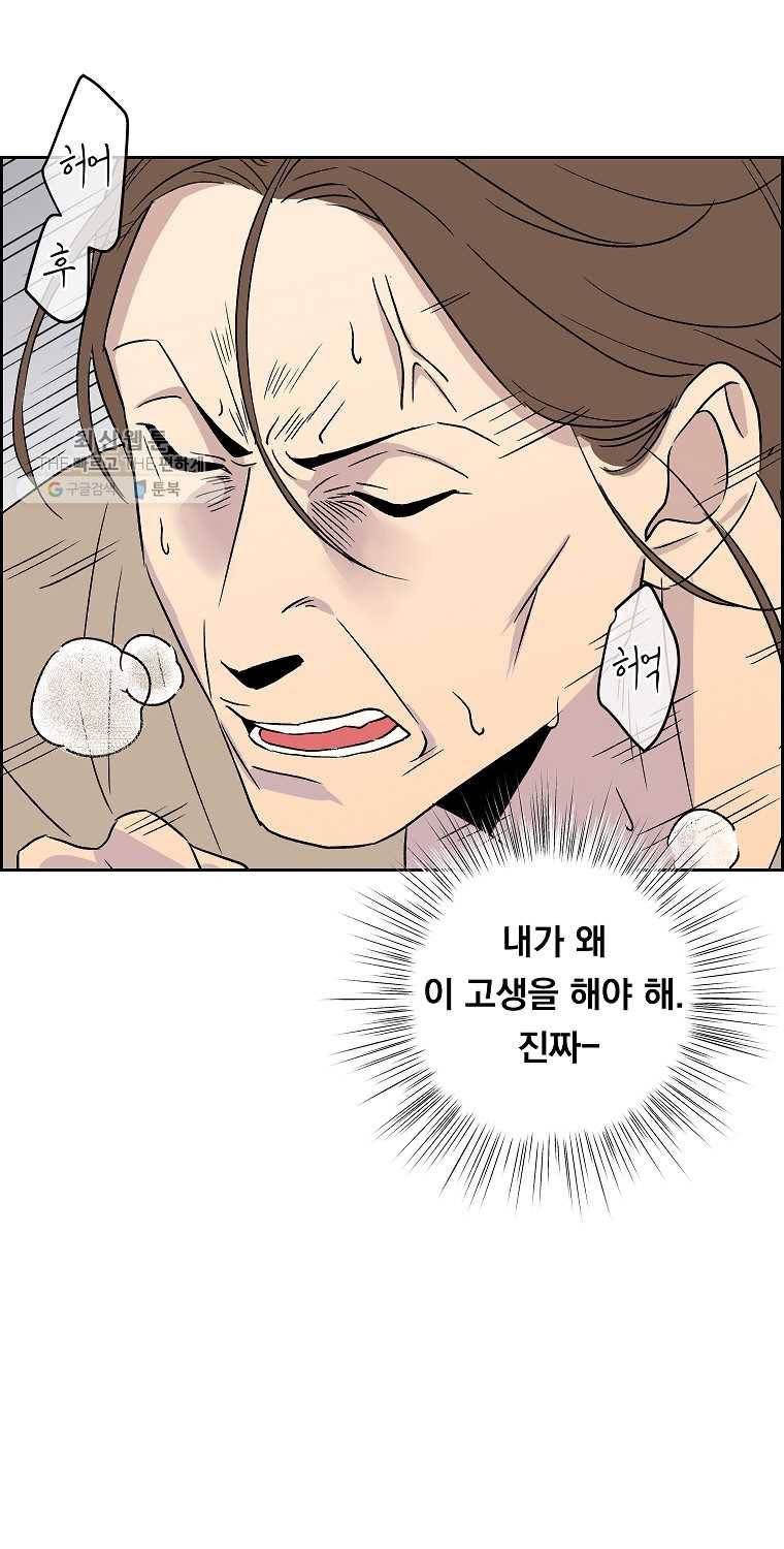 우리반 숙경이 24화 7