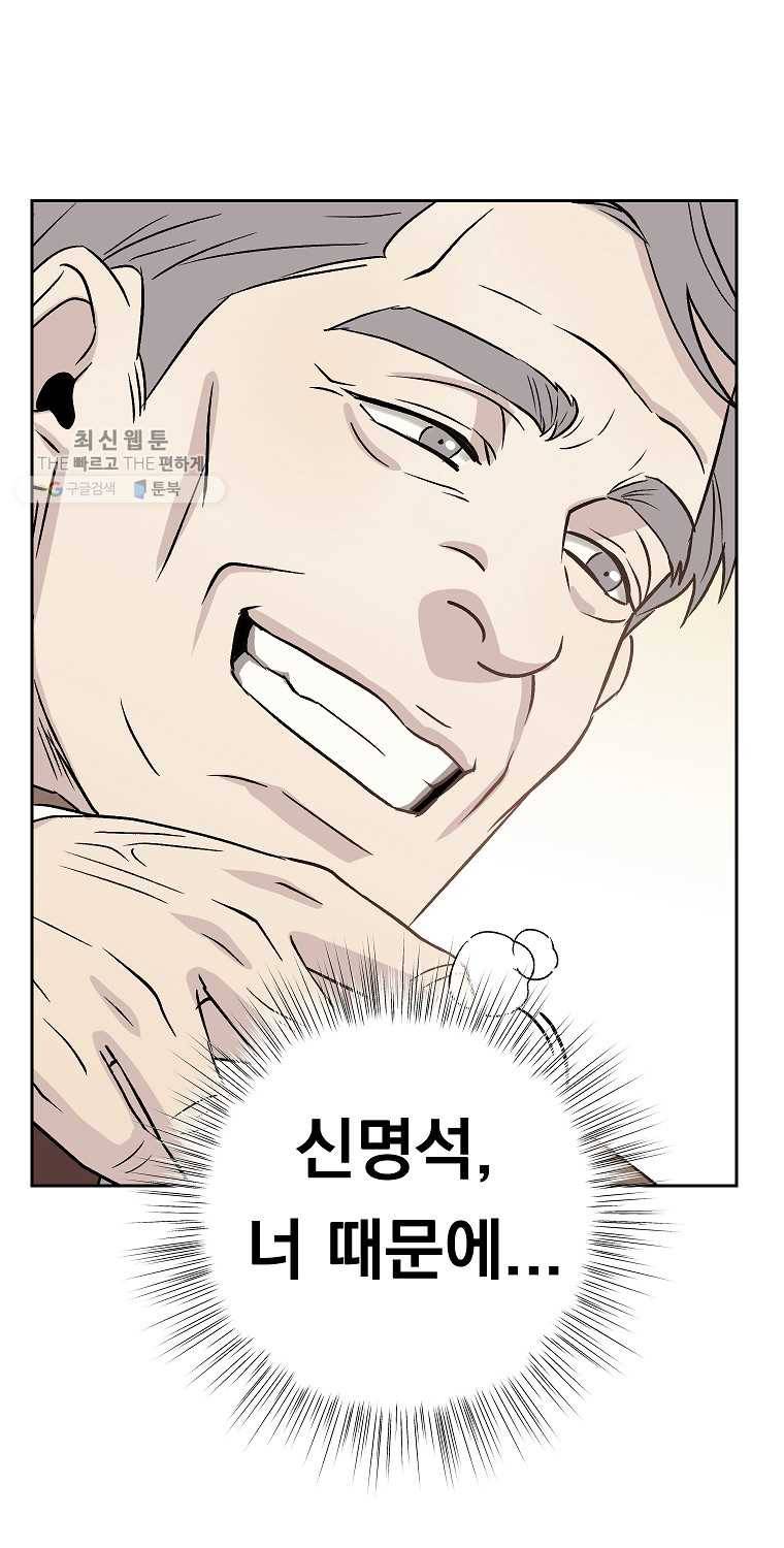 우리반 숙경이 24화 8
