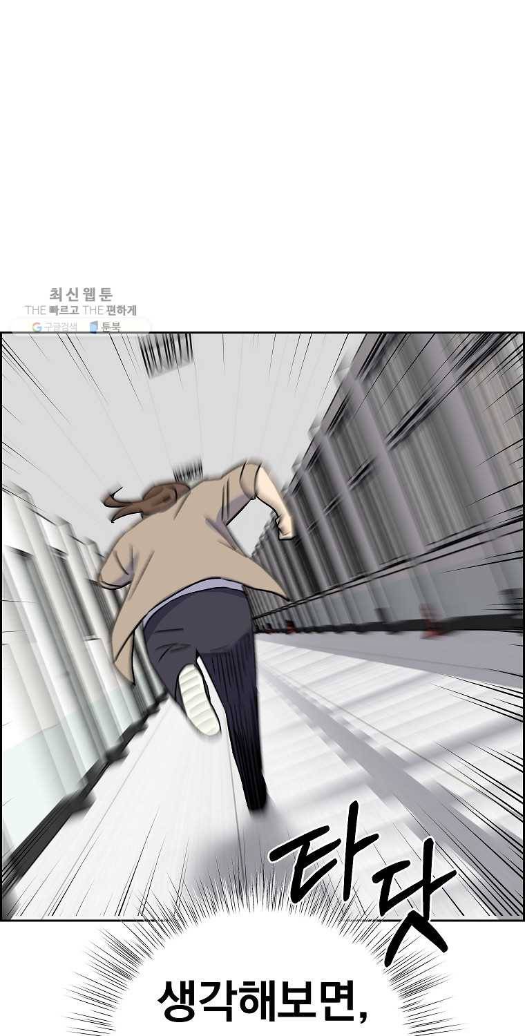 우리반 숙경이 24화 9