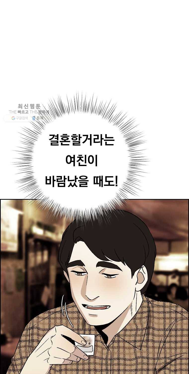 우리반 숙경이 24화 13