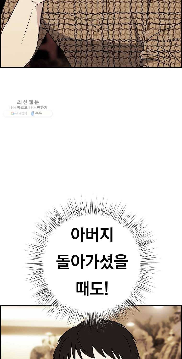 우리반 숙경이 24화 14