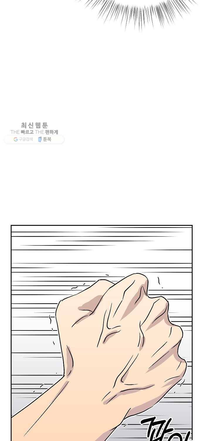우리반 숙경이 24화 17