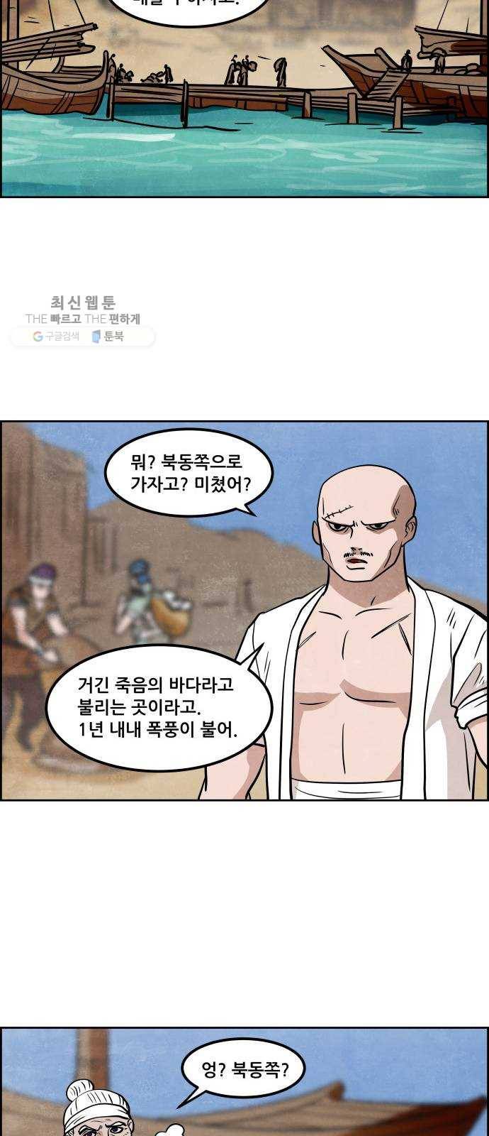 도사 가온 2부 29화 7