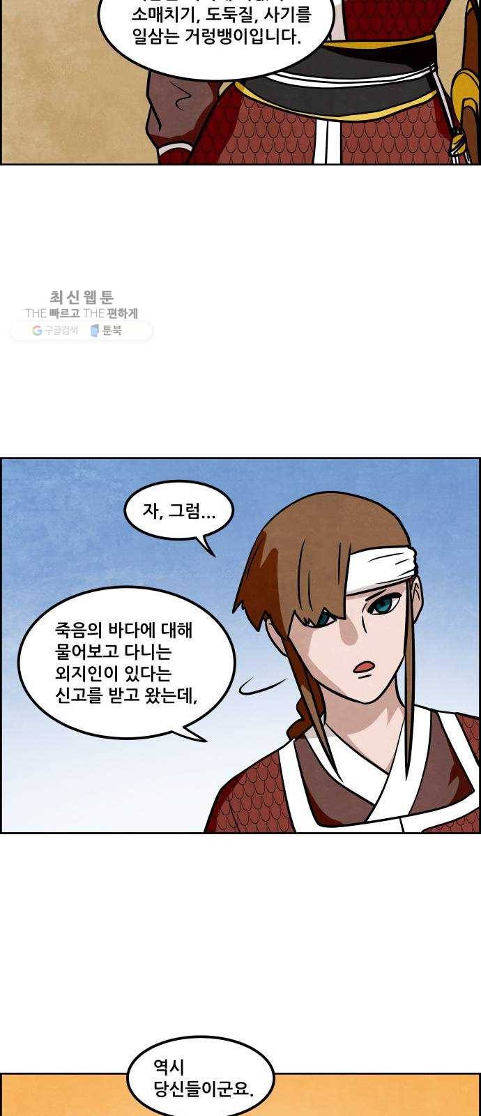 도사 가온 2부 29화 15