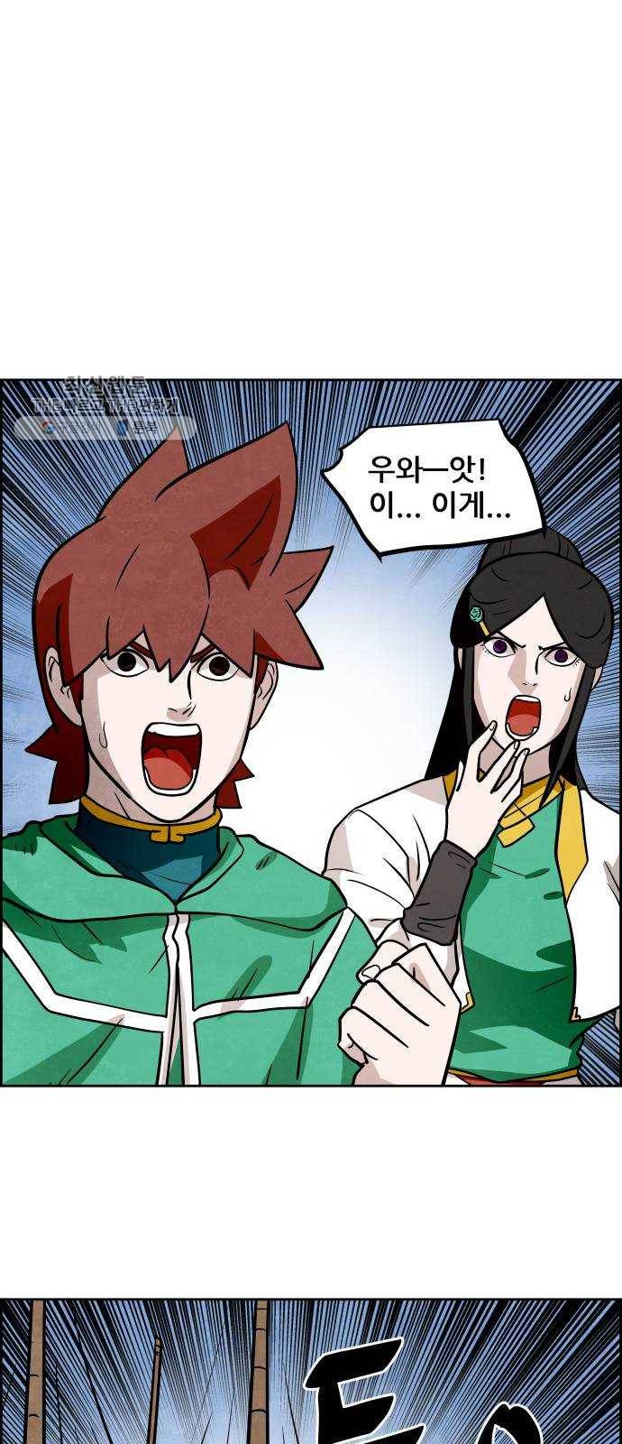 도사 가온 2부 29화 23