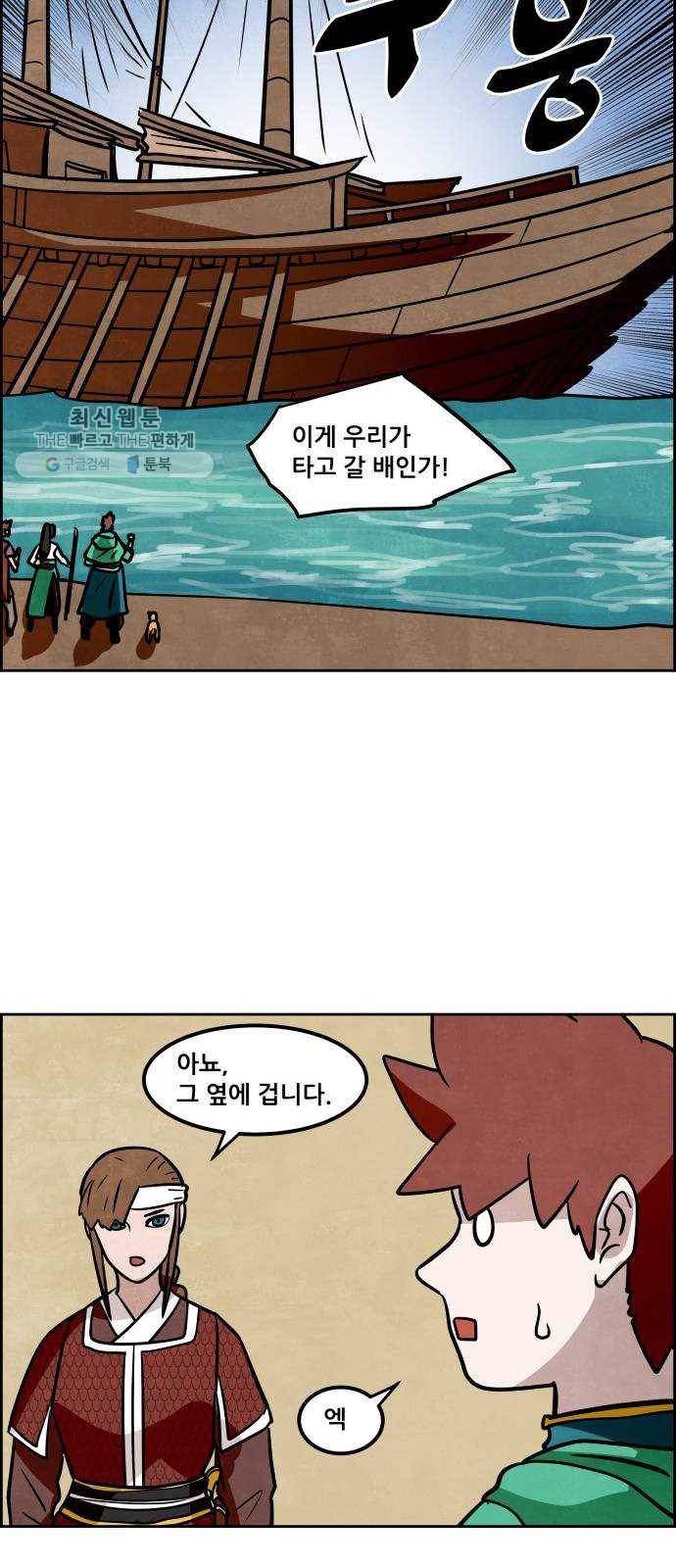 도사 가온 2부 29화 24