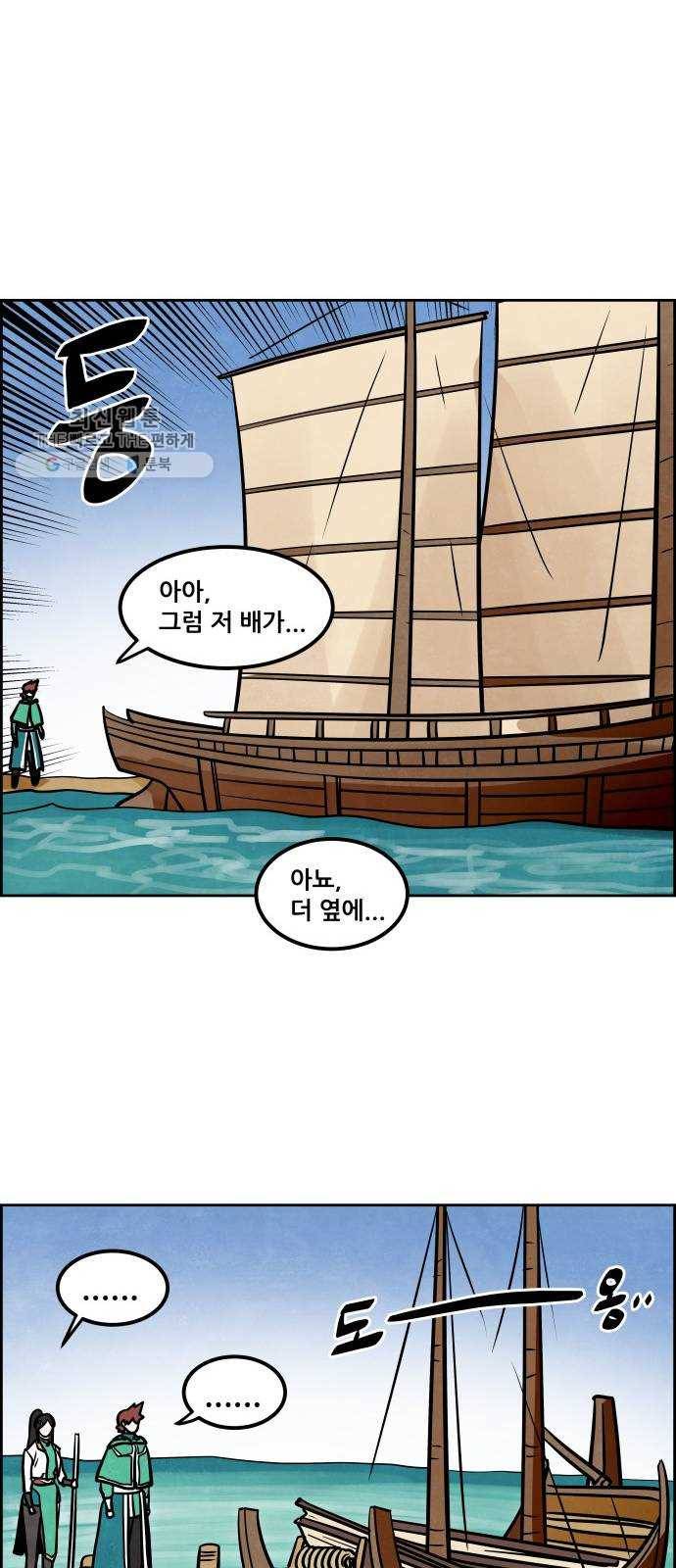 도사 가온 2부 29화 25